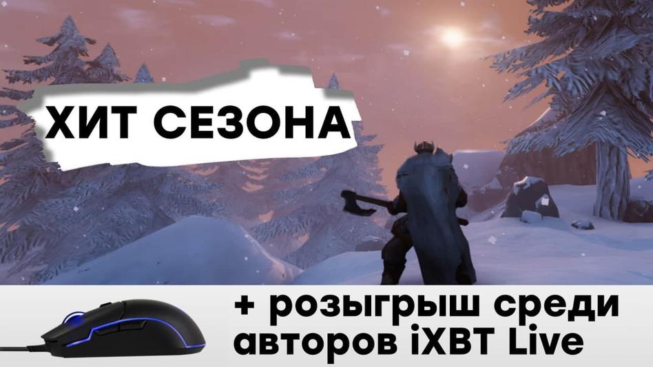 Valheim можно ли играть одному