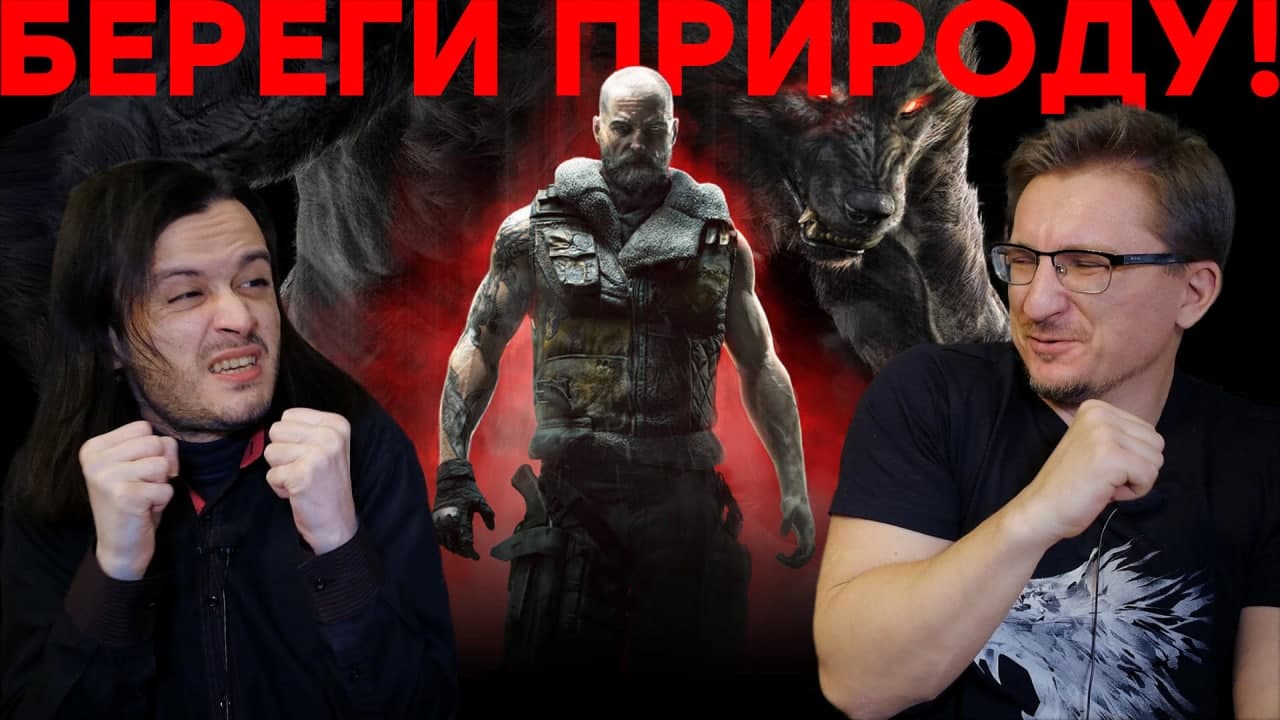 Очко духа, Epic Games. Обзор Werewolf: The Apocalypse – Earthblood