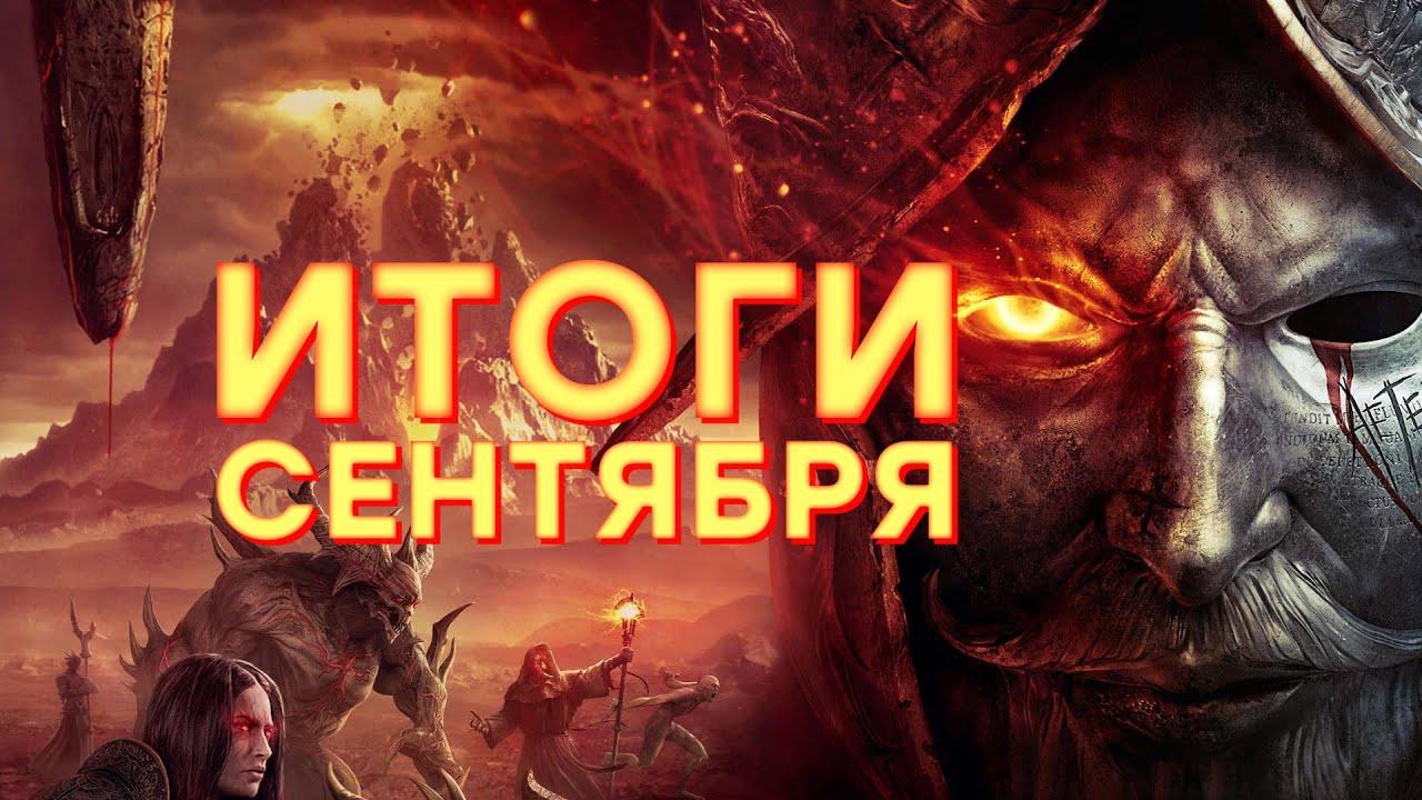 Очереди в New World / Год Genshin Impact / Xbox в России / Суд над  Activision / Лидеры без мнений