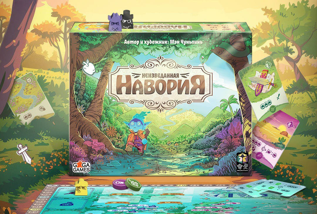Предзаказ настольной игры «Неизведанная Навория» открыт: экспедиция на тайные континенты Предзаказ настольной игры «Неизведанная Навория» открыт: экспедиция на тайные континенты