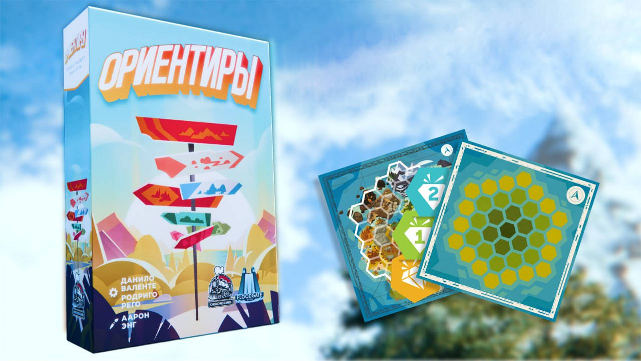 Начался предзаказ на настольную игру «Ориентиры»: выживай с помощью ассоциаций Начался предзаказ на настольную игру «Ориентиры»: выживай с помощью ассоциаций