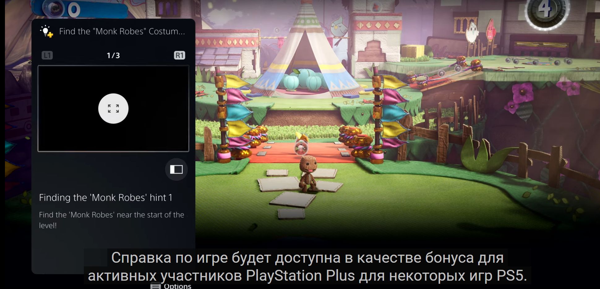 Подсказки в играх для подписчиков PS Plus и «события» - Sony подробно  рассказала об интерфейсе PlayStation 5