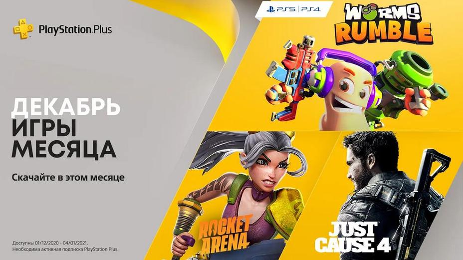 Можно ли играть в игры ps plus без интернета