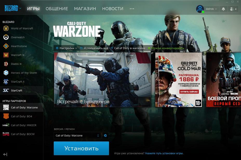 Какое микширование выбрать в call of duty warzone