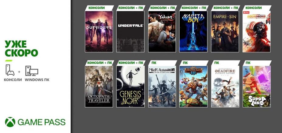 Какие игры входят в xbox game pass