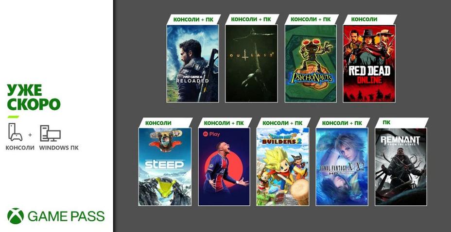 Какие игры входят в xbox game pass