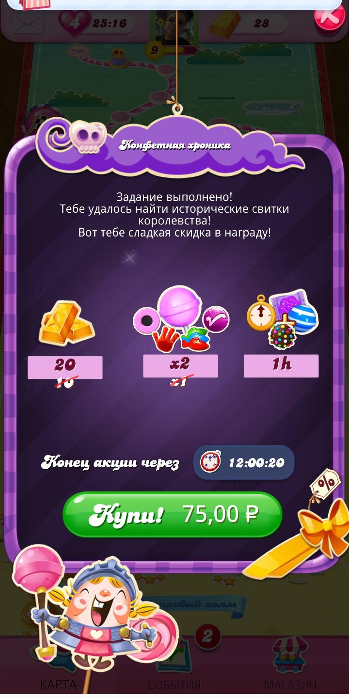 Отпетые манипуляторы. Обзор Candy Crush Saga