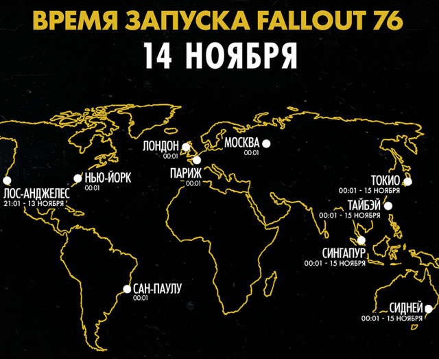 Схема источник радиации fallout 76