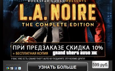 Прохождение la noire без комментариев