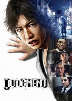 Постер Judgment
