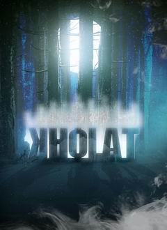 Постер Kholat