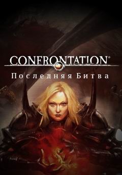 Постер Confrontation