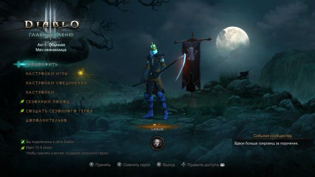 Xbox one diablo 3 как играть вдвоем