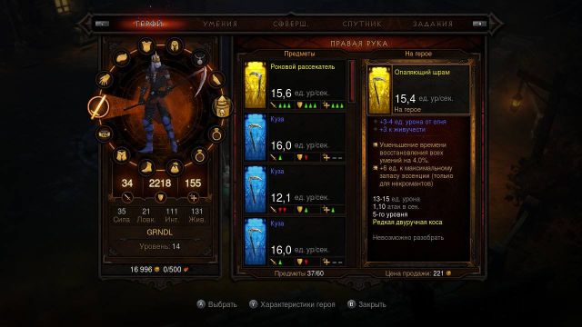 Xbox one diablo 3 как играть вдвоем