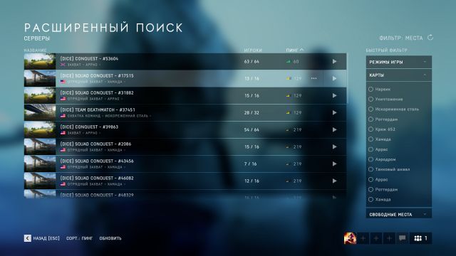 Anthem код активации