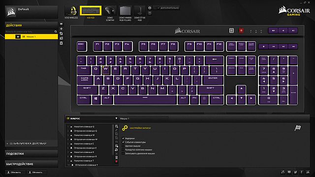 Программа для настройки клавиатуры corsair