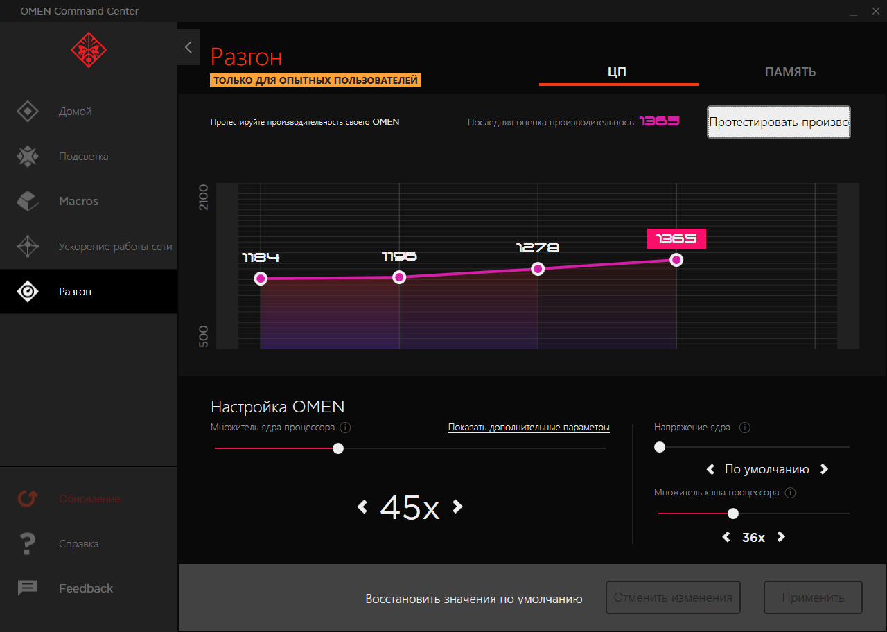 Command center rx. Биос Омен. HP Omen регулировка вентиляторов. HP Omen настройка уровня зарядки.