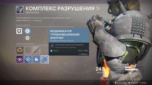 Destiny 2 звонкий гвоздь как получить