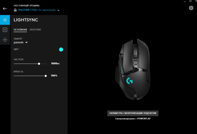 Как настроить подсветку на мышке logitech g102 в cs go