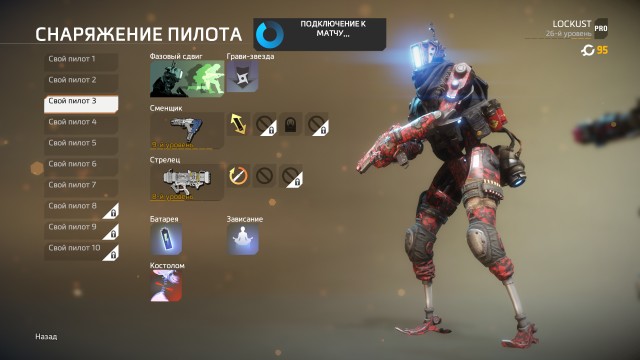 Как получить смарт пистолет в titanfall 2