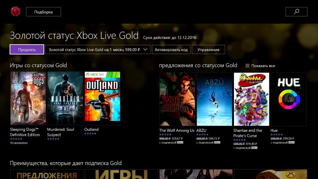 Xbox one как слушать музыку и играть