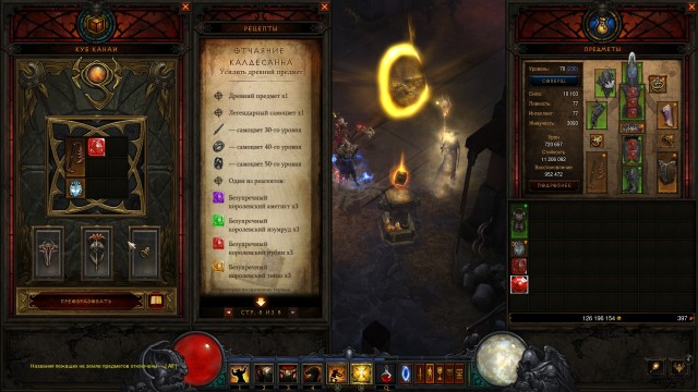 Diablo 3 гайд по классам