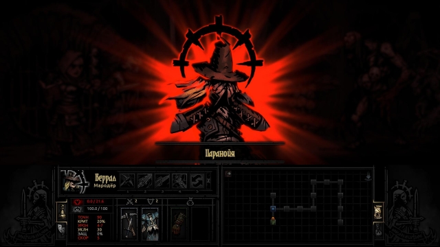 Как лечить психоз в darkest dungeon