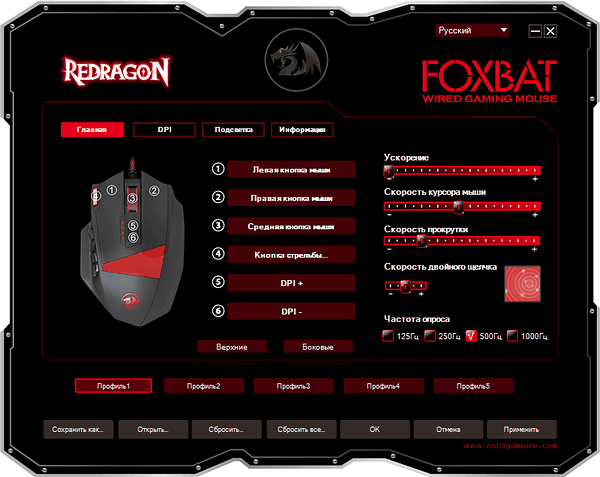 Red dragon foxbat драйвера не видят мышь