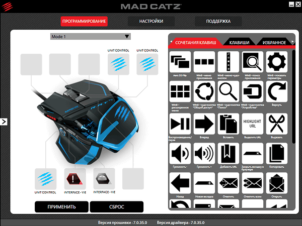 Удалить драйвера mad catz