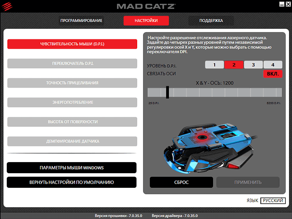 Удалить драйвера mad catz