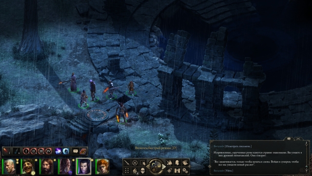 Pillars of eternity приливная волна прохождение