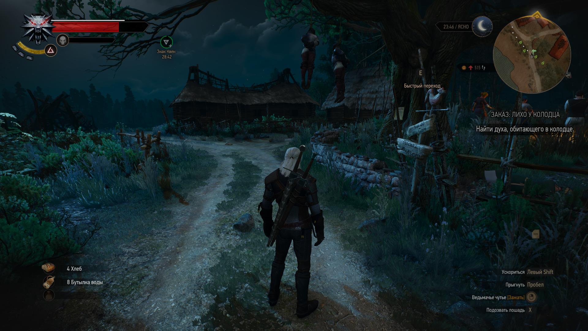 Did not find the address to patch witcher 3 фото 67