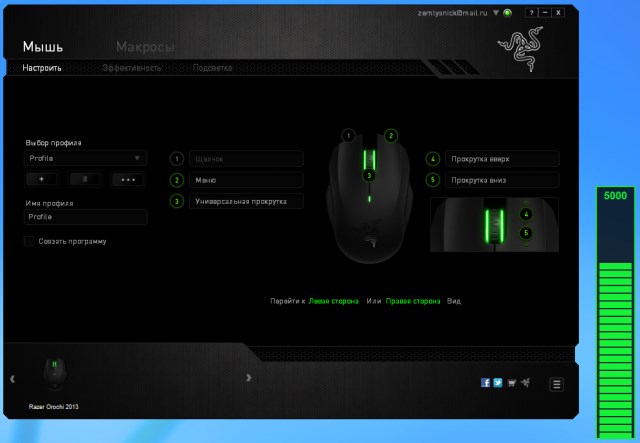 Razer orochi 2013 как подключить по bluetooth