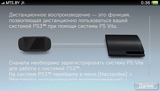 Помощник по управлению данными для playstation