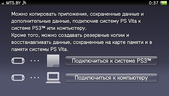 Как перенести данные с одной карты памяти на другую ps vita