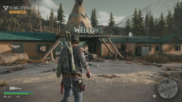 Days gone увеличение бензобака