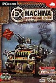 Постер Ex-Machina: Меридиан 113