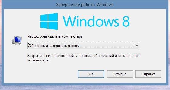 Проведите пальцем для завершения работы компьютера как отключить