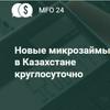 mfo24kz12