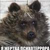 Иван Ос
