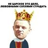 Лёша Кудрин