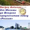 Сергей Антонов yandex109162315