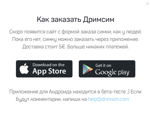 Hromaya Mechta Sim Karta Drimsim Kotoraya Daet Za Granicej Deshevyj Internet No Inogda Glyuchit Moya Tehnicheskaya Zhizn Ixbt Live
