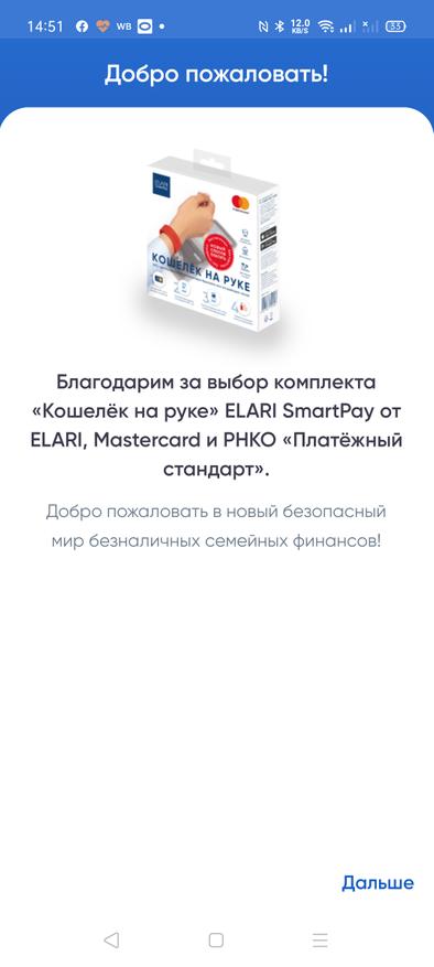 «Кошелек на руке» Elari SmartPay: недорогой, но иногда очень полезный гаджет (или дополнение к существующему) / Гаджеты / iXBT Live
