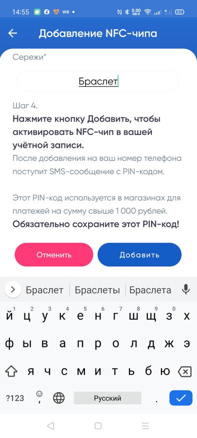 Бесконтактные платежные аксессуары: от стикеров до фитнес-трекеров / Блог компании Wirex / Хабр