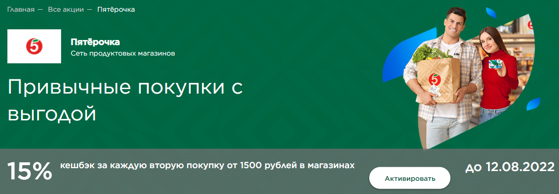 Пятерочка и карта мир