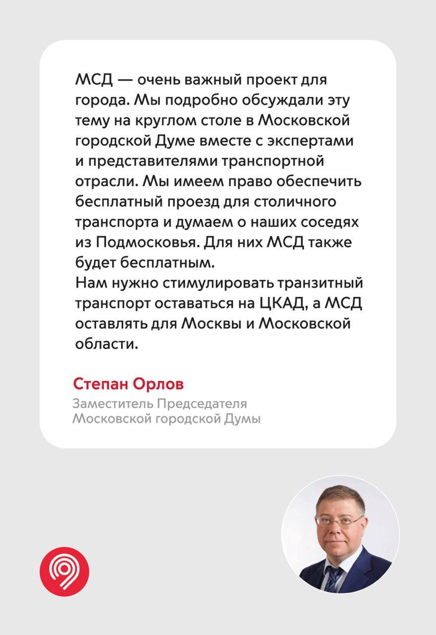 Определен порядок оплаты проезда по Московскому Скоростному Диаметру.  Кстати, что это вообще такое? / Путешествия и туризм / iXBT Live
