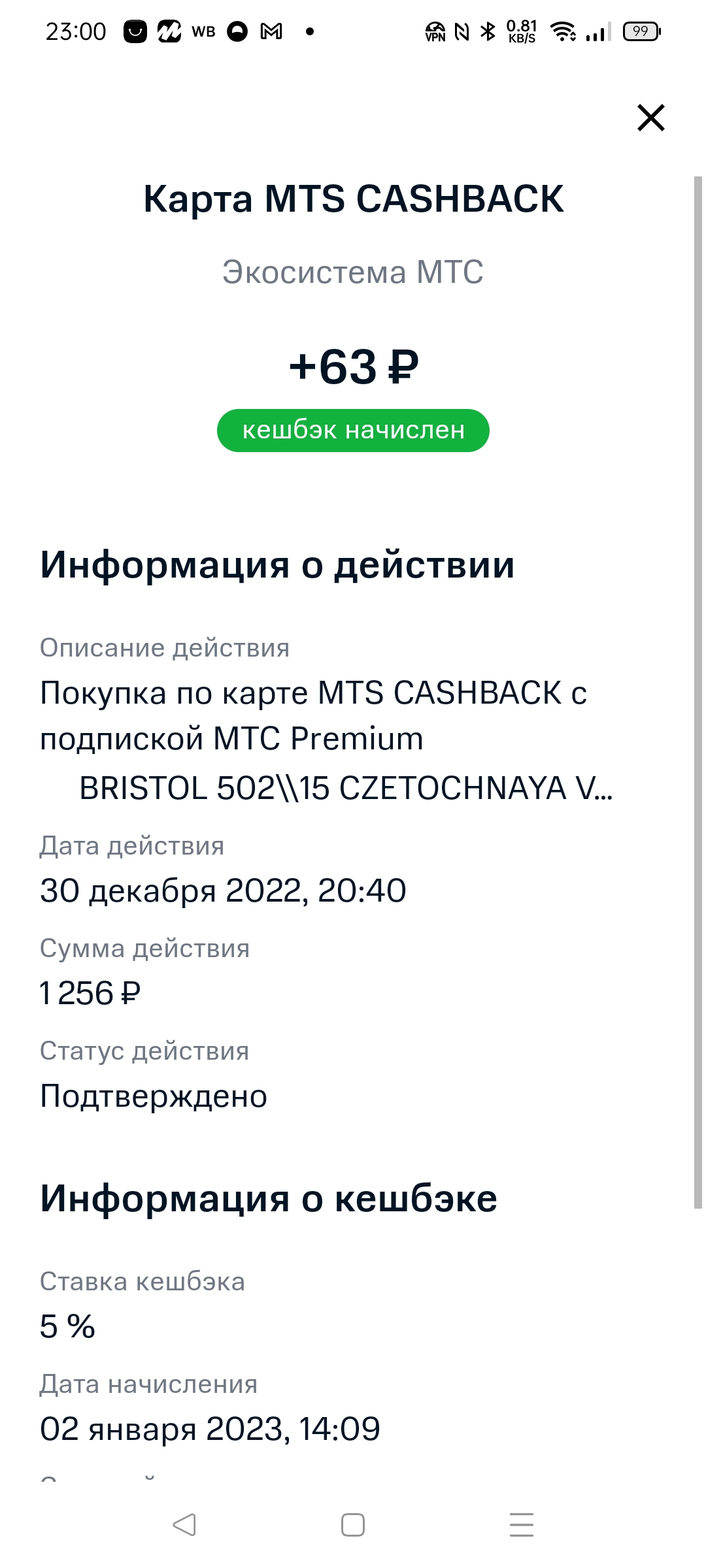 МТС Банк» в очередной раз продлил начисление 5% кэшбека в продовольственных  магазинах — теперь до 31 марта / Криптовалюты, NFT и финансы / iXBT Live