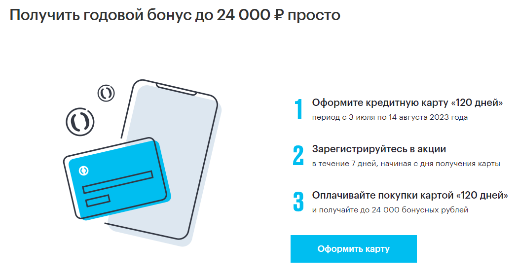 Заказать Виртуальную Карту Открытие