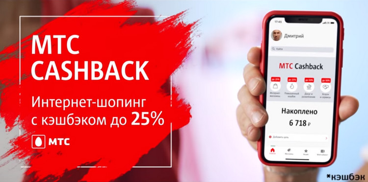 Эволюция МТС Cashback: как амбициозный проект превратился в небольшое  дополнение / Криптовалюты, NFT и финансы / iXBT Live